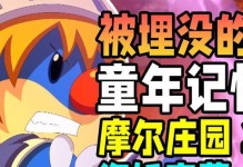 《摩尔庄园》西瓜眼镜获取攻略（打造个性造型，轻松获得西瓜眼镜）