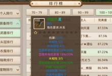 问道手游新区刷图职业攻略（从零到英雄，选择正确的职业，轻松刷图不费力）