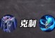 沈梦溪出装顺序攻略（打造无敌法师，掌握关键装备顺序）