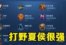 剑魔端游打野出装攻略（剑魔打野出装选择及技巧解析）