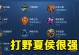 剑魔端游打野出装攻略（剑魔打野出装选择及技巧解析）