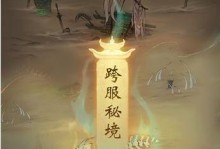 秘狐灵丹药方——一念逍遥（传承百年的灵药配方，缔造人间奇迹）