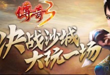玩转传奇战域战灵系统，教你打造强大阵容（一步步教你玩转传奇战域的战灵系统，最强阵容由你打造！）