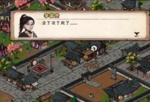 烟雨江湖游戏任务攻略（重游第三杯酒，如何完成？）