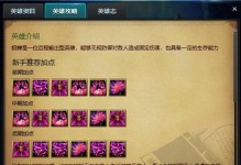 《貂蝉出装攻略详解》（揭秘貂蝉的最佳装备选择和策略技巧）