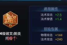 诸葛亮霸气出装铭文攻略（巧用铭文打造最强诸葛亮，让敌人闻风丧胆）
