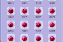 《梦幻西游》流沙技能搭配攻略（流沙技能搭配攻略解析，助你轻松闯关）