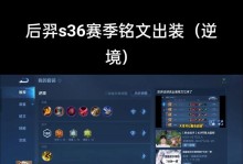 王者荣耀（全面分析后羿的最佳铭文和出装选择，带你登顶射手之巅！）
