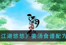 江湖美食：探寻豫州风味一览