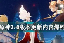 原神14新增名片、翅膀介绍与获取方法（解锁全新玩法，尽享游戏乐趣）