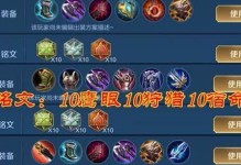 盘古出装加点攻略（完美配合，取胜无忧！（）