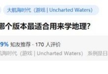 《大航海之路船只技能书攻略》（掌握关键技能书，征服大海的秘诀）