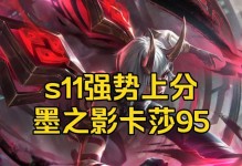 卡莎出装选项攻略（探索最佳出装方案，助你称霸战场）