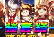 非人学园熊黑出装攻略（掌握关键装备，成为无敌战士！）