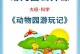 《打造自己的动物园，尽在手游攻略》（探索无限乐趣，创建属于你的梦幻动物园）