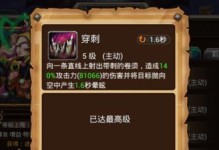 《烟雨江湖剑气技能选择攻略》（解析技能选择，帮助你在江湖中获得胜利）