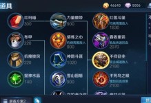 《掌握新版dota英雄出装攻略》（打造无敌阵容，赢取胜利！）