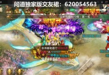《2022问道手游攻略》（探索修仙世界，成就无敌巅峰）
