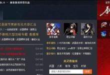 剑灵有什么辅助器,探索神秘辅助器，助力玩家畅游奇幻江湖