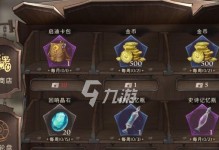 《哈利波特魔法觉醒》游戏增智剂获取攻略（打造智慧魔法师，一步步解锁聪明之门）