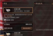 《明日之后土豆食谱配方大全，让你在游戏中轻松获得营养》（游戏中的厨师必备，土豆食谱配方汇总）