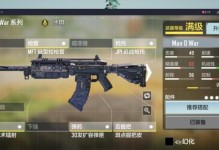 使命召唤手游最强步枪是什么？（解析手游中的顶级武器，带你一览最佳枪械）