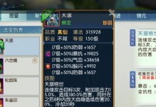 《诛仙手游元神搭配攻略大全》（掌握搭配技巧，成就元神巅峰）