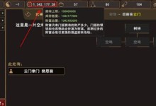 江湖盗贼攻略——偷东西大师指南（成为顶级盗贼，掌握江湖偷盗技巧的关键）