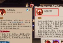 掌握《阴阳师》中阿修罗的技能，化身绝世战神（阴阳师新手必读，教你如何利用阿修罗技能打造无敌阵容）