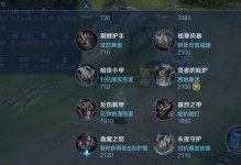 王者2022辅助出装攻略（揭秘王者荣耀中最强辅助英雄的出装策略与技巧）