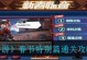 《Far手游攻略大揭秘》（Far手游攻略分享，助你成为顶级玩家）