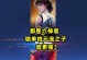 王者荣耀凯出装攻略（千锤百炼，统领战场）