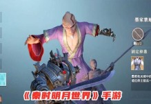 秦时明月手游内测攻略（领略秦时明月手游的独特魅力，成就传奇人生）