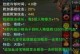 问道法宝新技能升级攻略（掌握新技能，成为问道高手！）