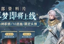 《天谕手游职业技能教学攻略——打造强大角色的关键技巧》（突破天赋枷锁，掌握职业技能的秘密武器）