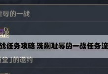 纵横江湖，纯阳正气——我的侠客纯阳体任务攻略（打造最强纯阳体，掌握绝世武功，体验真正的侠客世界！）