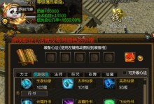 寻仙技能升级攻略——轻松提升战力的秘诀（掌握升级技巧，快速提升实力，让你成为寻仙世界的强者）