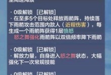 《妄想山海2技能搭配攻略》（挖掘山海之力，制霸战场）