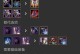 新版云顶之弈出装攻略（打造最强阵容，夺取胜利的关键！）