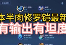 法师上单铭文出装攻略（打造无敌法师，征服上单战场！）