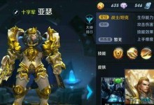 亚瑟王出装思路攻略（带你了解亚瑟王的最佳装备选择和技巧要点）