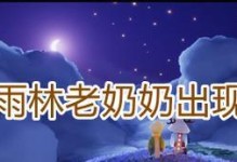 探究光遇老奶奶做饭时间的持续时间（以真实数据为证，看老奶奶做饭可持续多久？）