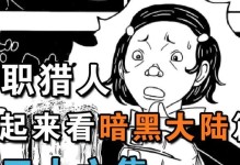 《暗黑猎人怪物刷怪技能加点攻略》（猎人之道，怪物无敌）