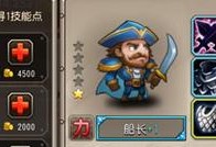 朋克船长手游攻略（掌握技巧，航向胜利！）