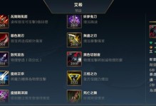 《攻略女玩家的单机游戏出装宝典》（掌握技巧，成为游戏世界的女王）