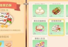 《摩尔庄园手游咕噜果位置一览》（探索世界，寻找美食）