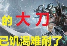 《征服部落，称王为尊——单人蛮族之王出装攻略》（打造无敌蛮族王者，征战四方称霸部落！）