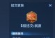 孙尚香逆风对局出装攻略（解密孙尚香逆境中的制胜之道）