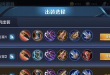 《变异战神出装攻略》（选择正确装备，助你成为战场之王）