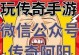 《征战天下，御驭群雄》（手游战吕布攻略，打造无敌霸业）